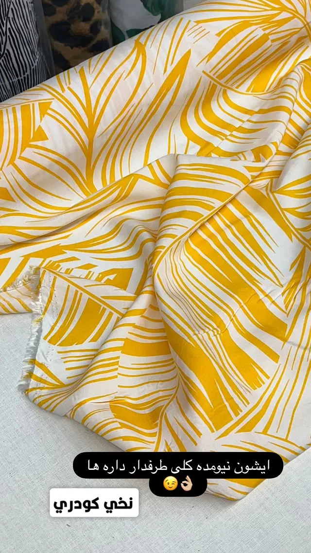 نخی کودری آذر 1404 برگ زرد