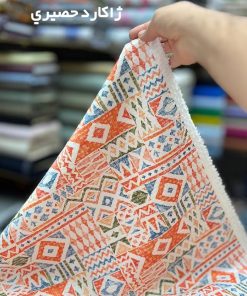 ژاکارد حصیری یا کوک دوزی