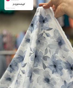 کریشه طرح دار در 54 طرح