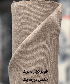 پارچه فوتر کج راه ترک