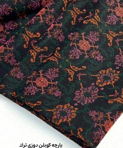 پارچه کوبلن دوزی ترک
