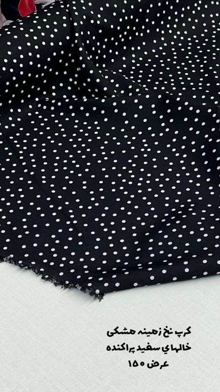 کرپ نخ خالدار ریز