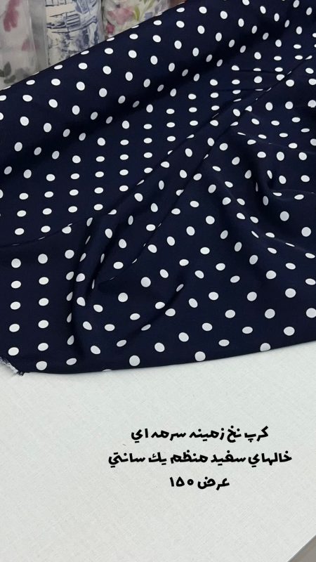 کرپ نخ خالدار سرمه ای