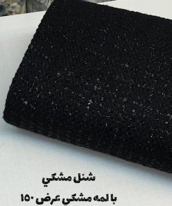 شنل مشکی با لمه مشکی