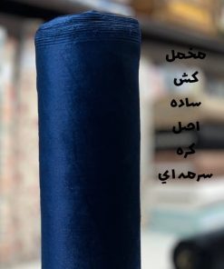 مخمل کش ساده