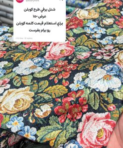 شنل برفی طرح کوبلن